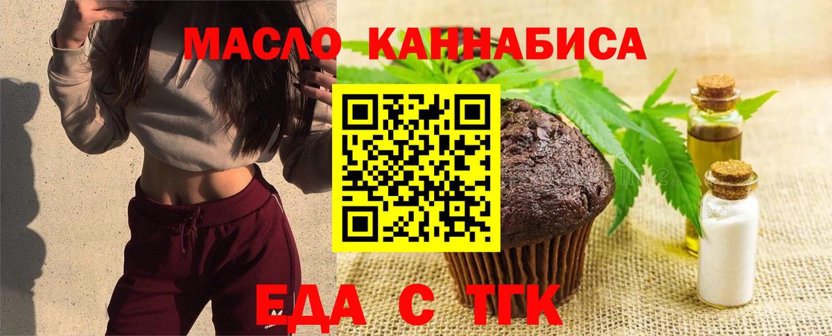 Canna-Cookies марихуана  Вход с VPN  Тольятти 