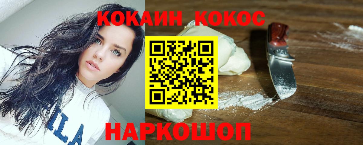 COCAIN Боливия Тольятти