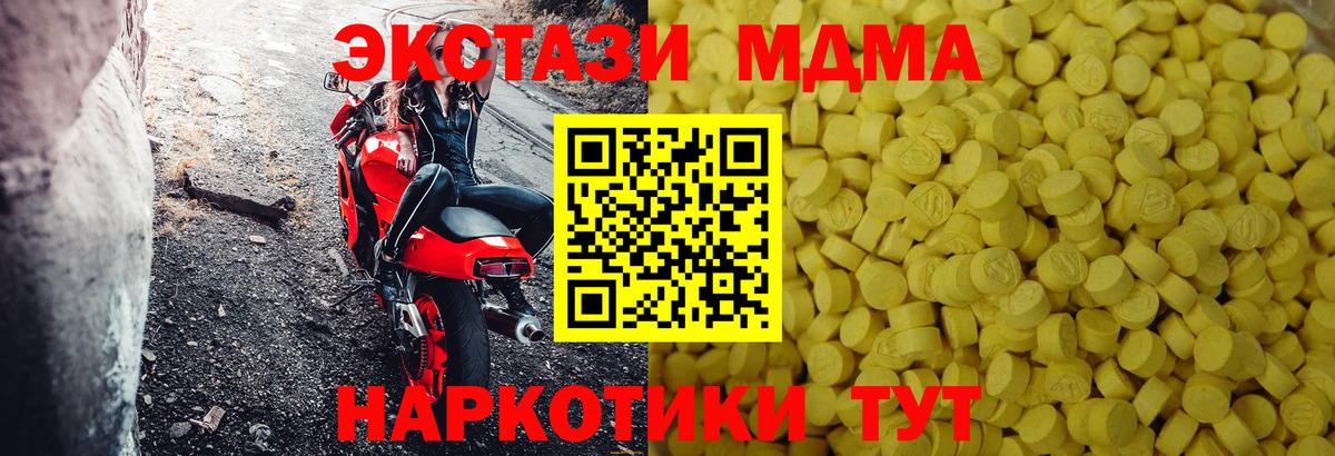 ЭКСТАЗИ  купить наркотик  Тольятти  Экстази круглые  ЭКСТАЗИ ешки  Вход с VPN 