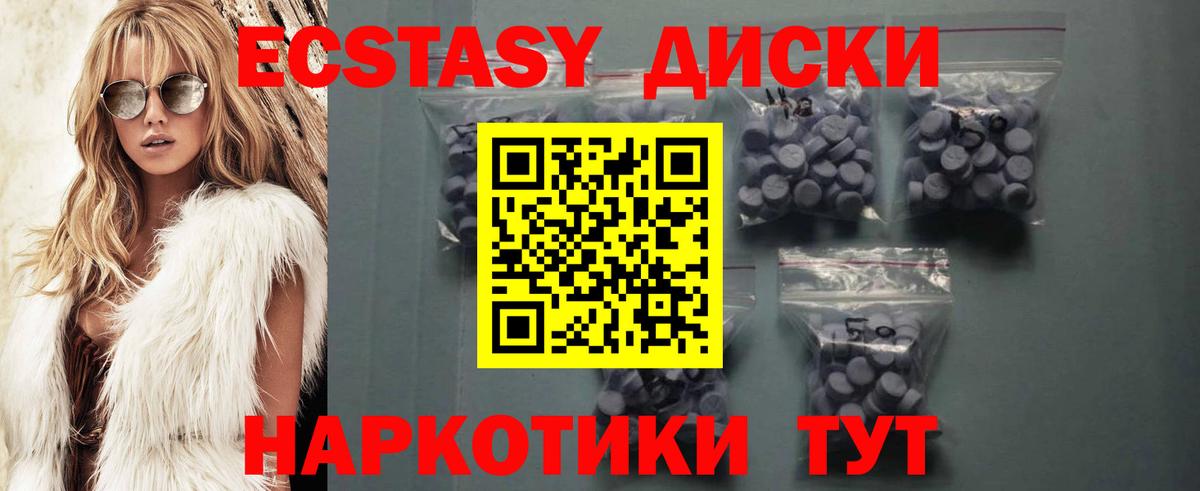 ЭКСТАЗИ круглые Тольятти