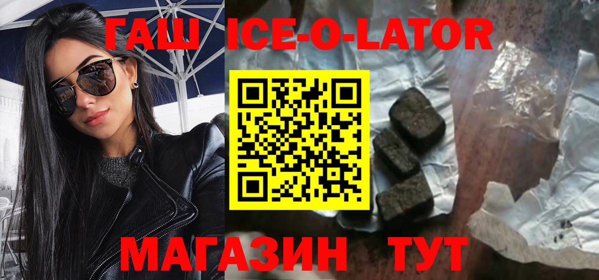 Тольятти  ГАШИШ Cannabis  ГАШ  Вход с VPN 