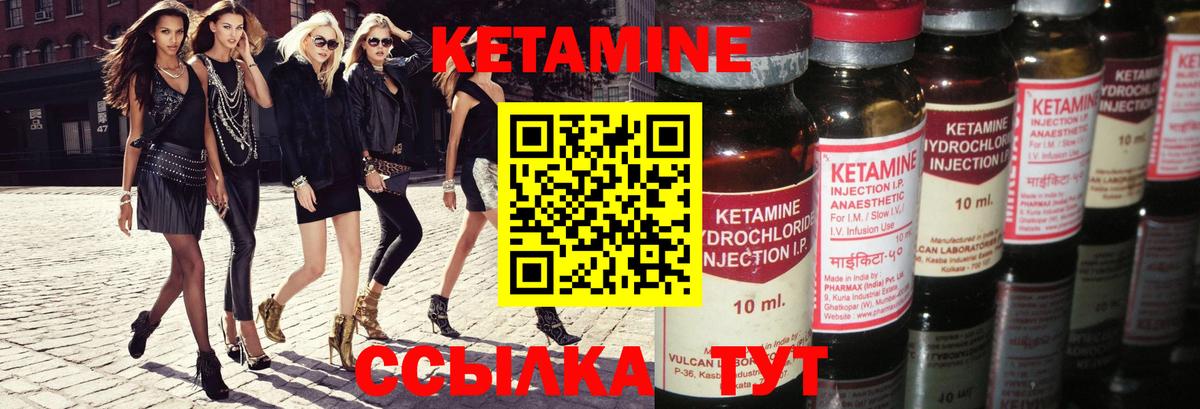 КЕТАМИН ketamine  КЕТАМИН VHQ  Тольятти  Вход с VPN 