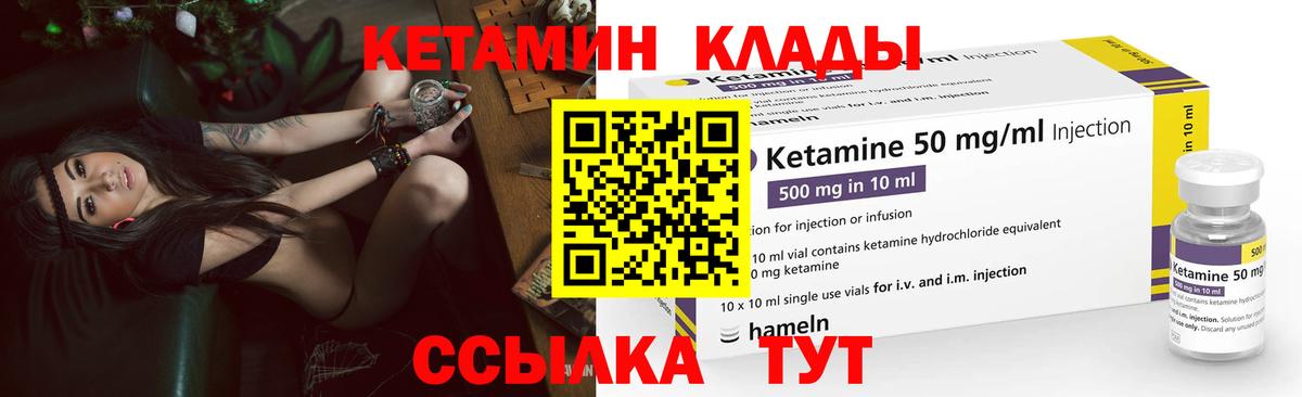 Кетамин VHQ Тольятти