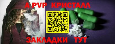 альфа пвп VHQ Славгород