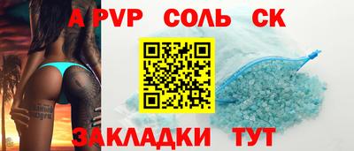 альфа пвп VHQ Славгород
