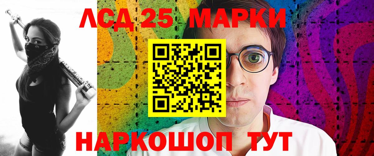 LSD-25 экстази кислота Тольятти