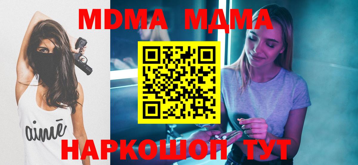 MDMA  МДМА молли  MDMA Molly  Вход с VPN  Тольятти 