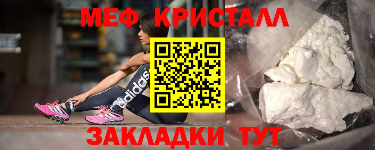 Меф mephedrone  Вход с VPN  МЯУ-МЯУ  Тольятти 