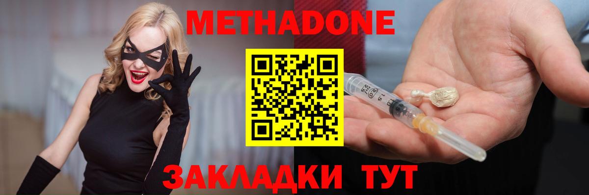 OMG сайт  Метадон кристалл  Вход с VPN  Тольятти  МЕТАДОН methadone 
