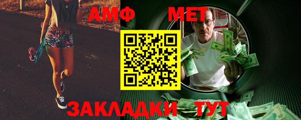МЕТАМФЕТАМИН Methamphetamine  Вход с VPN  МЕТАМФЕТАМИН Methamphetamine  Тольятти 