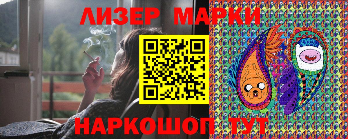 Тольятти  Марки NBOMe 1,5мг  Марки NBOMe 1,5мг  Вход с VPN 